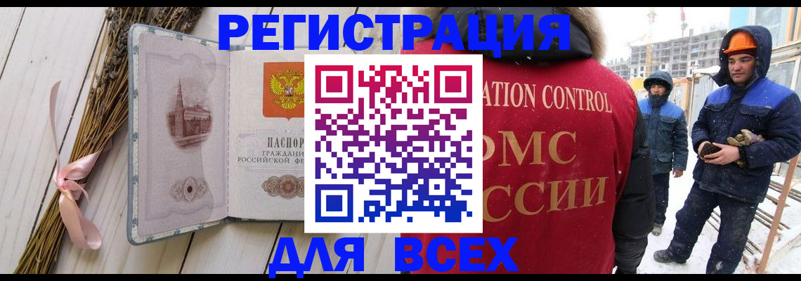 прописка штамп в Ейске